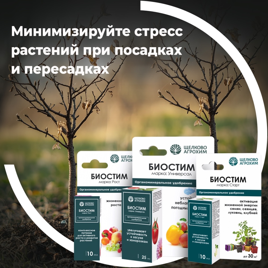 Минимизируйте стресс растений при посадках и пересадках