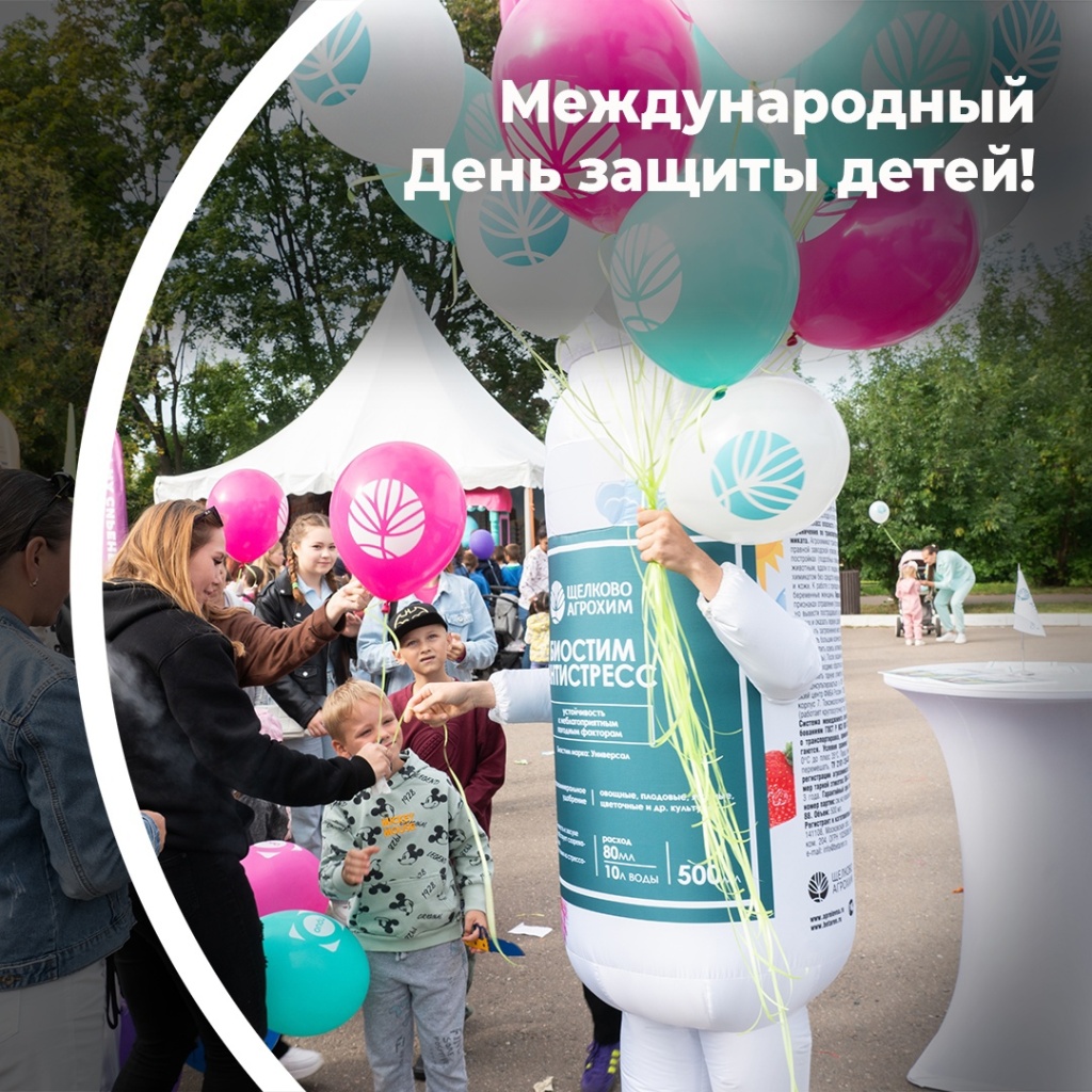 День защиты детей и День предпринимателя в городе Щелково!