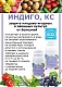 Индиго, КС флакон 500 мл/1000 м²