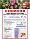Инсигния, МД флакон 10 мл/на 2-5 деревьев