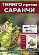 Твинго, КС флакон 50 мл/до 50 деревьев