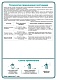 Ультрамаг Бор, ампула 10 мл/200 м²
