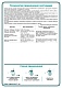 Ультрамаг Хелат Цинка пакет 5 г/50 м²
