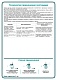 Ультрамаг Хелат Марганца пакет 10 г/200 м²